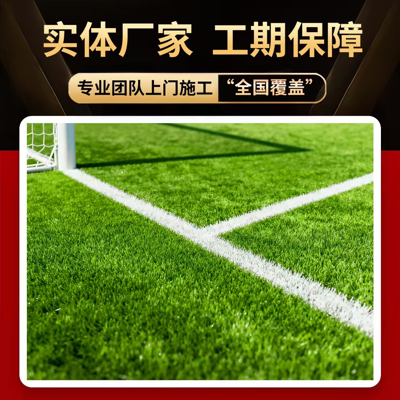 梧州市塑胶跑道材料人造草坪 - 厂家